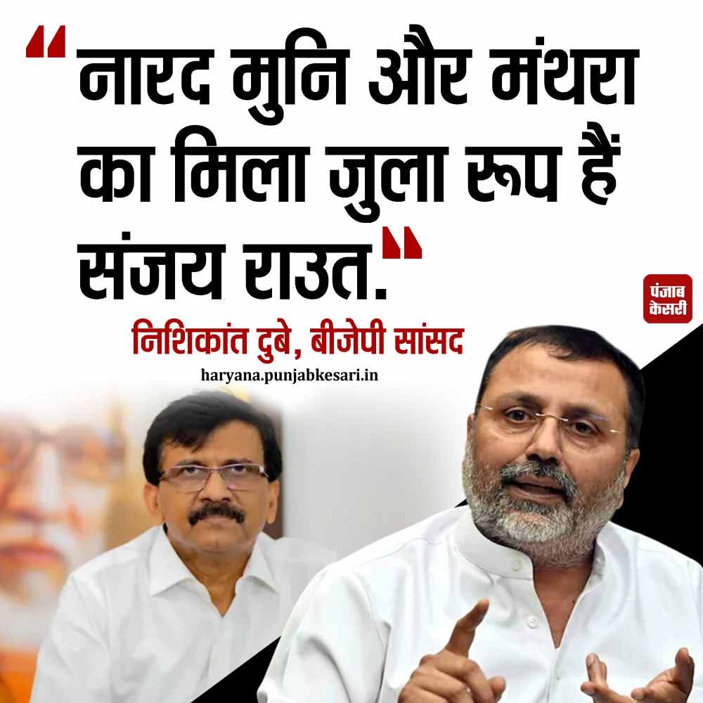 एक दम सही पकडे है 
<a href="/rautsanjay61/">Sanjay Raut</a> <a href="/ShivSenaUBT_/">ShivSena - शिवसेना Uddhav Balasaheb Thackeray</a>