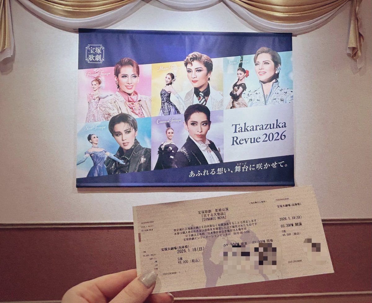 RYieFun's tweet image. ありちゃん、トップご就任おめでとうございます💕
月組98期からたくさんのことを教えてもらったので、走馬灯のように若い頃を思い出し、ありちゃんがトップさんになったんだとやっと目で観て泣けました😭
これからも応援しています🌙⭐️
#暁千星