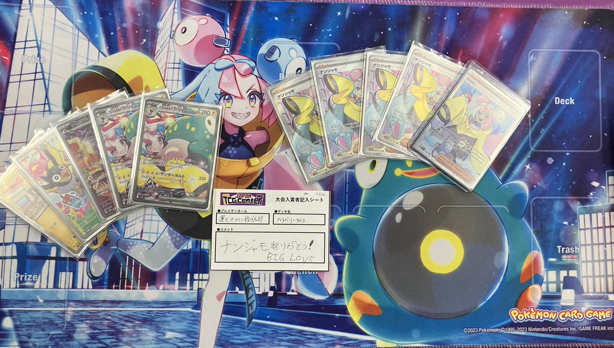 本日18時より開催致しました #ポケモンカードゲーム 公認大会 #ジムバトル 5名の方にご参加いただきました！ 本日優勝者は【運だけコイン投げ太郎】選手です🥇  デッキ名【ハラバリーライコ】 優勝おめでとうございます🍾㊗️ 次回のご参加もお待ちしてます‼️