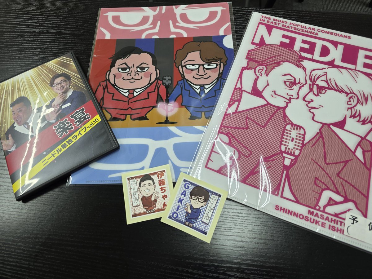 単独ライブで販売予定のグッズ！ 昨年の単独のDVD(声つぶれ) クリア