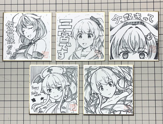 ピクリエの「彩海の艦娘色紙展」用にしようと思っている現時点でのミニ色紙です。こんな感じでちょっとヘンなやつを色々描きたいです(笑) 