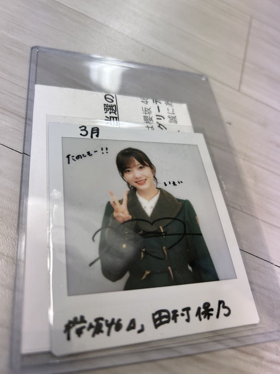 櫻坂46田村保乃さんのチェキ入荷しました🌸