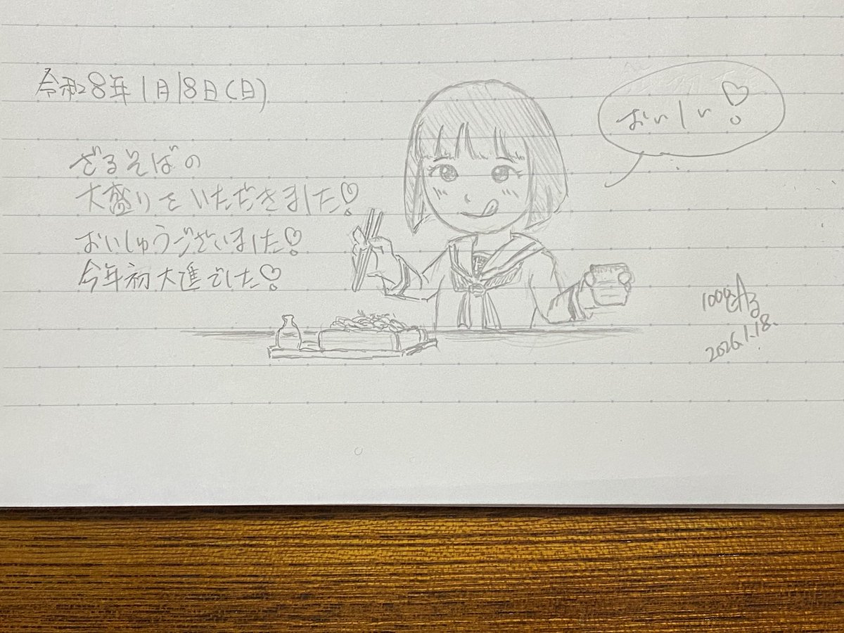 大進さんに来たよ🤗
大盛りざる蕎麦をいただきました🤤
楽書きしたので帰ります😁