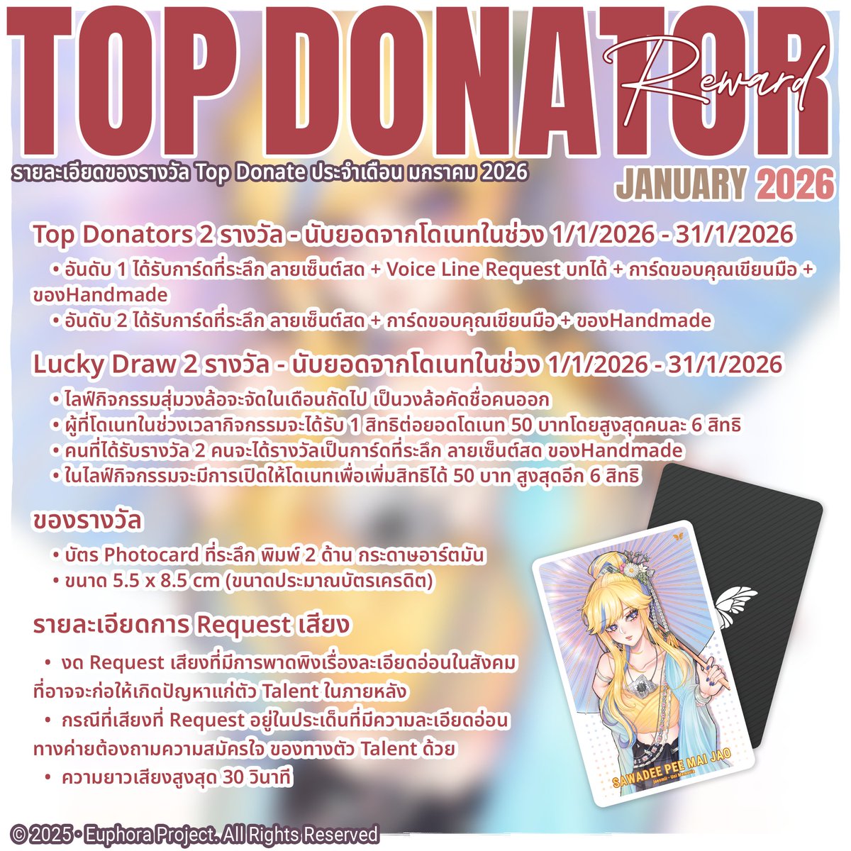 🎊กิจกรรมแจกของรางวัลเดือน 1/2026
🥇Top Donate 2 รางวัล
🧂Lucky Draw 2 รางวัล (สุ่มในไลฟ์เดือน 02/2026)

ได้การ์ดที่ระลึกลายเซ็นต์สด + ของแฮนเมด อูนิทำเอง ᛝ♡ᛝ