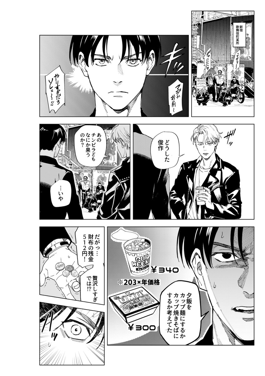 斎夏生『POLICE TRIBE K-9』 tweet media