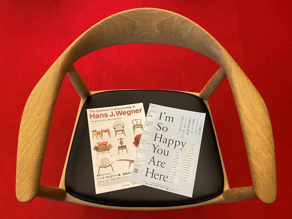 ＼ご来場ありがとうございました！／ 
【織田コレクション　ハンス・ウェグナー展】

「ハンス・ウェグナー展」は本日19時をもちまして閉幕いたしました。
会期中は多くのお客様にご来場いただき、誠にありがとうございました。