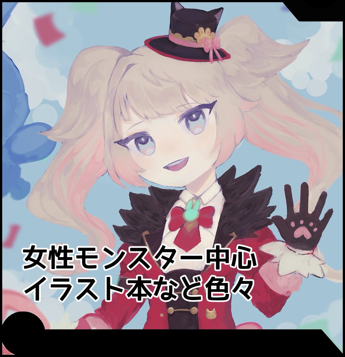 サークル参加します　よろしくお願いします
#強ラッシュ