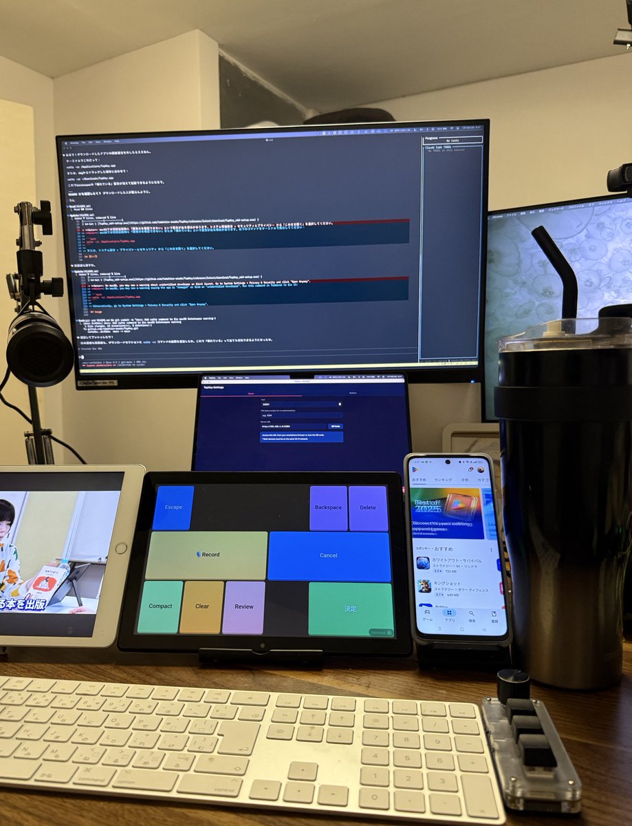 使ってないAndroidタブレットにTapKey入れてClaude Code入力専用端末にしてやった 明日はキーボードを撤去する  superwhisperはスラッシュコマンドだけがネックだったのでもっとボタン増やして全部できるようにする