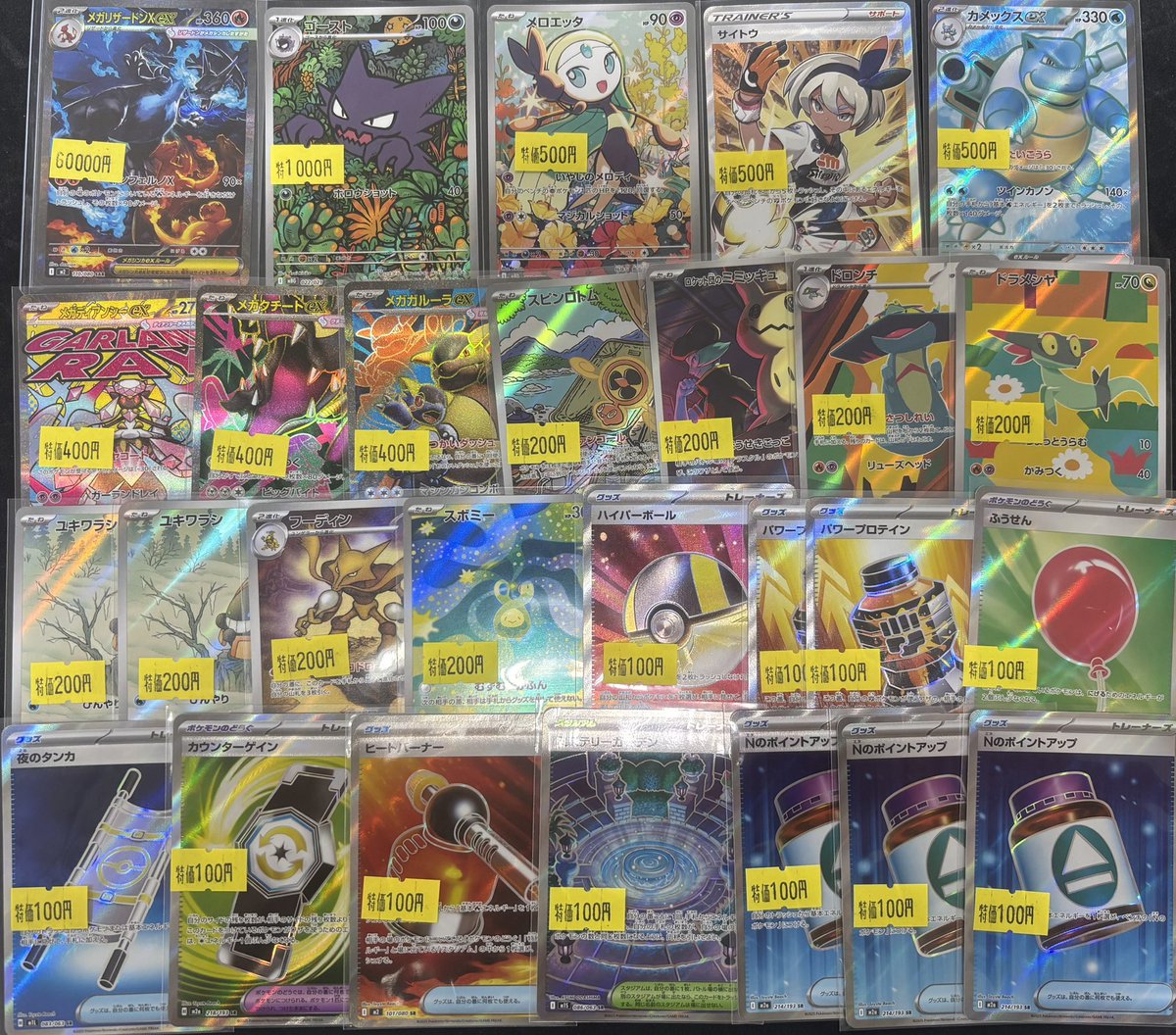 🌟⭐️特価品⭐️🌟 🔥閉店後に追加しました🔥 ❣️明日のオープンは14