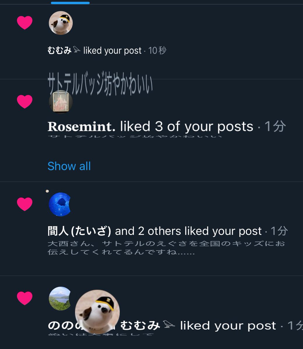 やばいバグってる。エナガが通知欄で自由に飛んでる