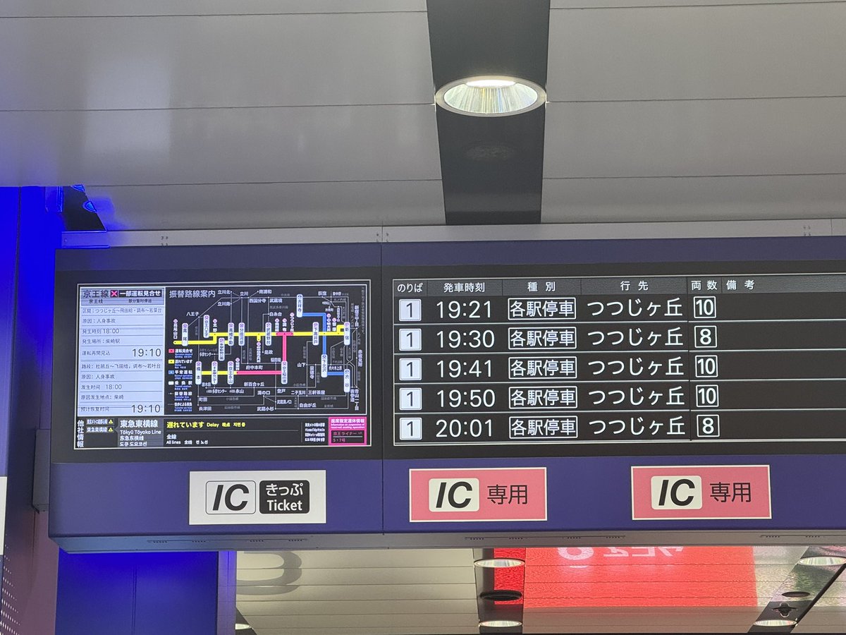 同じ駅名並んでると不思議な感じがする