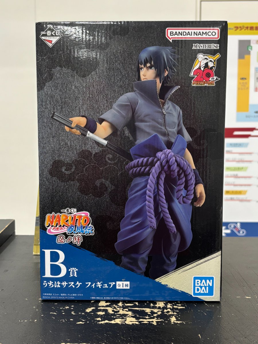 入荷情報】 長らくお品切れしていた 一番くじ NARUTO 忍ノ絆 B賞 うち