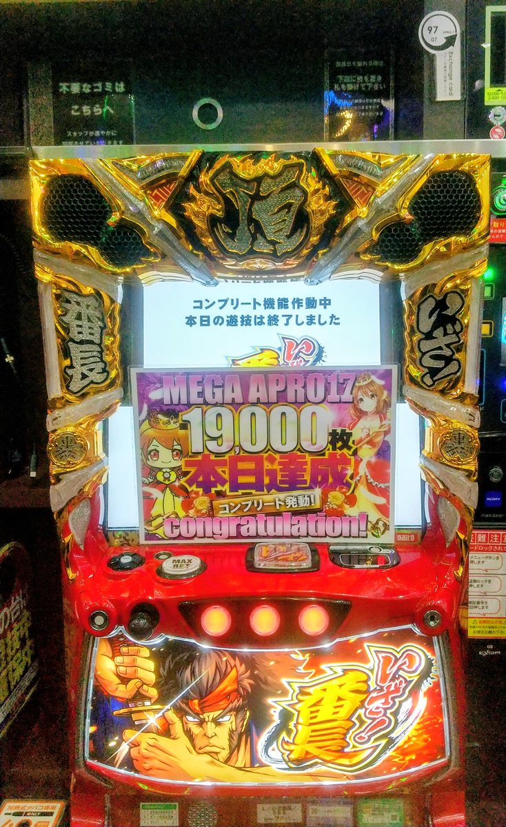 いざ番からコンプリーーート‼ おめでとうございます😆