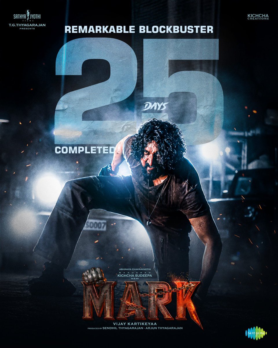 ಹೃದಯ ತುಂಬಿದ ಕೃತಜ್ಞತೆಗಳೊಂದಿಗೆ 🙏🏼

ಕರ್ನಾಟಕದ ಪ್ರತಿಯೊಂದು ತಾಲ್ಲೂಕಿನಿಂದಲೂ , ಪ್ರತಿಯೊಂದು ಮೂಲೆಯಿಂದ ನಮ್ಮ ಚಿತ್ರಕ್ಕೆ ಬಂದ ಪ್ರೀತಿ ಅಸಾಧಾರಣ.
25 ದಿನಗಳ ಯಶಸ್ಸು 😍 ನಿಮ್ಮ ನಂಬಿಕೆ ಮತ್ತು ಬೆಂಬಲದ ಫಲ.
ವಿತರಕರಾಗಿ ನಮ್ಮ ಮೊದಲ ಚಿತ್ರವಾಗಿರುವುದರಿಂದ, ಈ ಯಶಸ್ಸು ನಮಗೆ ಇನ್ನಷ್ಟು ವಿಶೇಷವಾಗಿದೆ

#ಮಾರ್ಕ್25ದಿನಗಳು #ಮಾರ್ಕ್