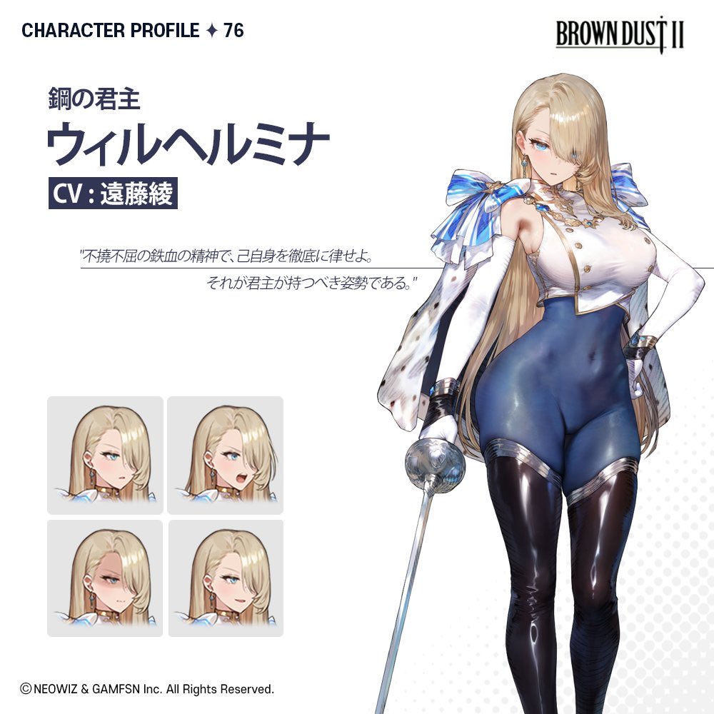 📢現在、ウィルヘルミナパス開催中 去年登場以来の大人気女王様