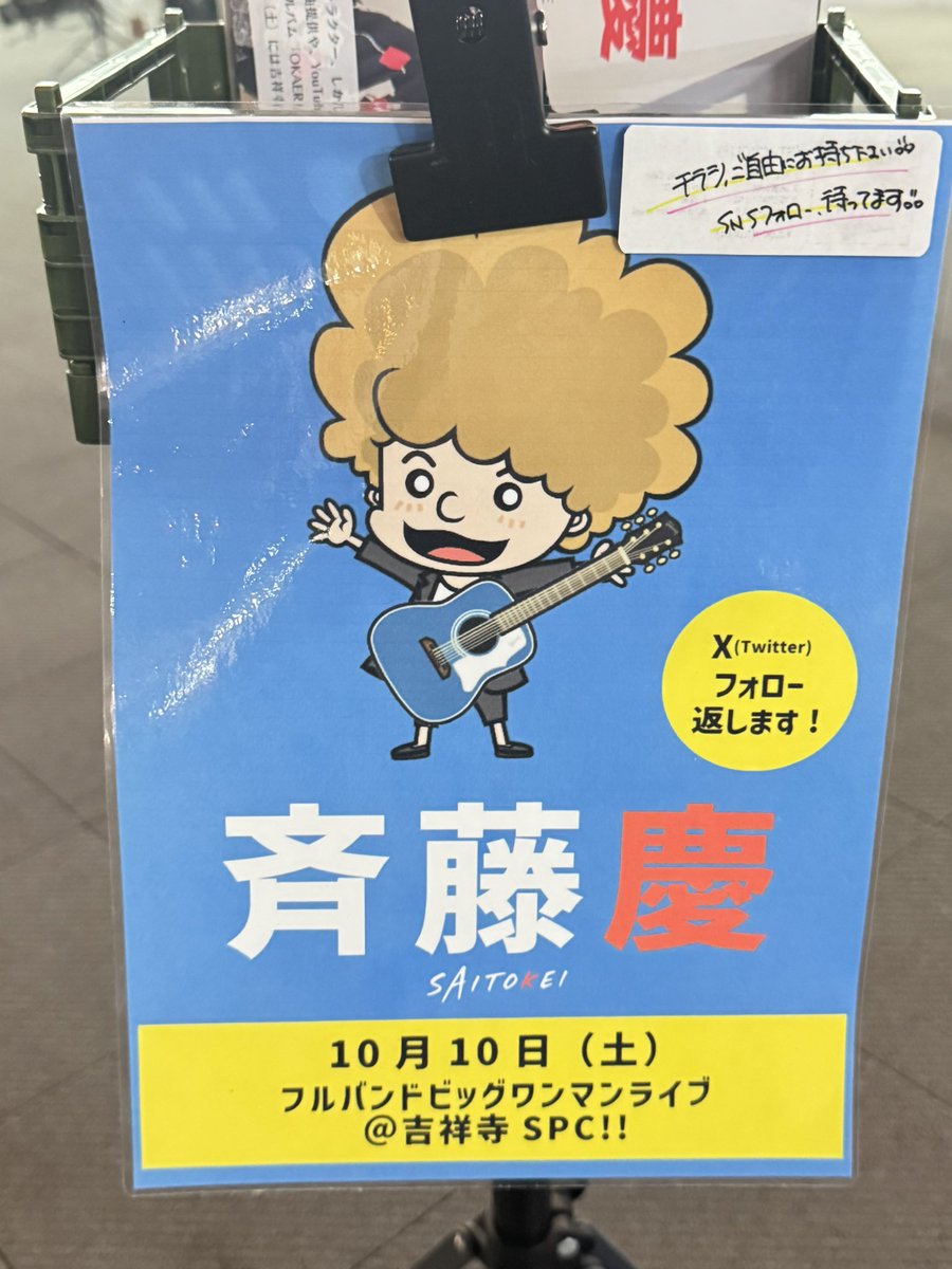 gumi62311279's tweet image. カバー曲ももちろん素敵なのですがオリジナル曲がめちゃめちゃ素敵なのです🎸✨️多くの皆さんの心に届きますように…💕

 #斉藤慶
 #Marryme