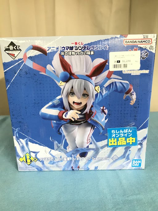 一番くじ アニメ『ウマ娘 シンデレラグレイ』より、B賞 タマモクロス