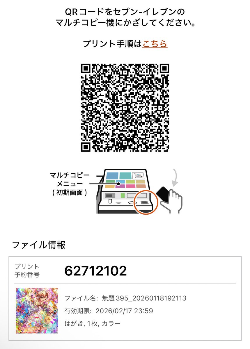 丁度1週間前のこのぐらいの時間に ステージに立ったんだね…！！ 思い出