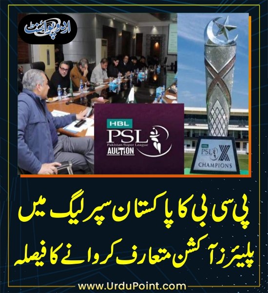DailyUrduPoint's tweet photo. خبر کی مزید تفصیل جانئیے
https://t.co/BONEJ2QblW

#PlayerAuction #PCB #MohsinNaqvi @thePSLt20 @TheRealPCB https://t.co/oQ6an8gUCC