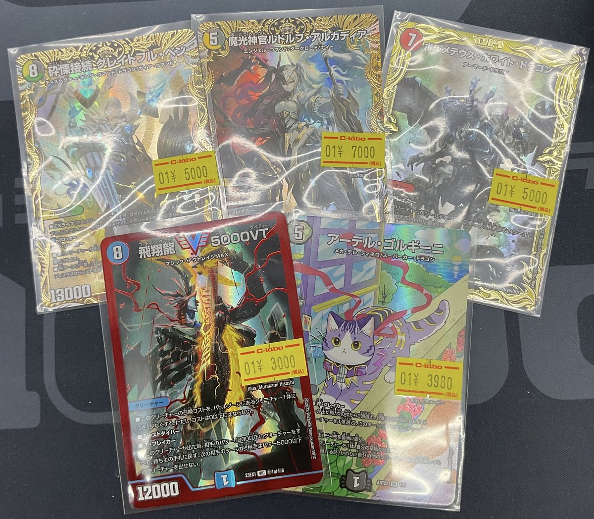 デュエルマスターズ #デュエマ 販売情報】 ドリームレアシークレット2