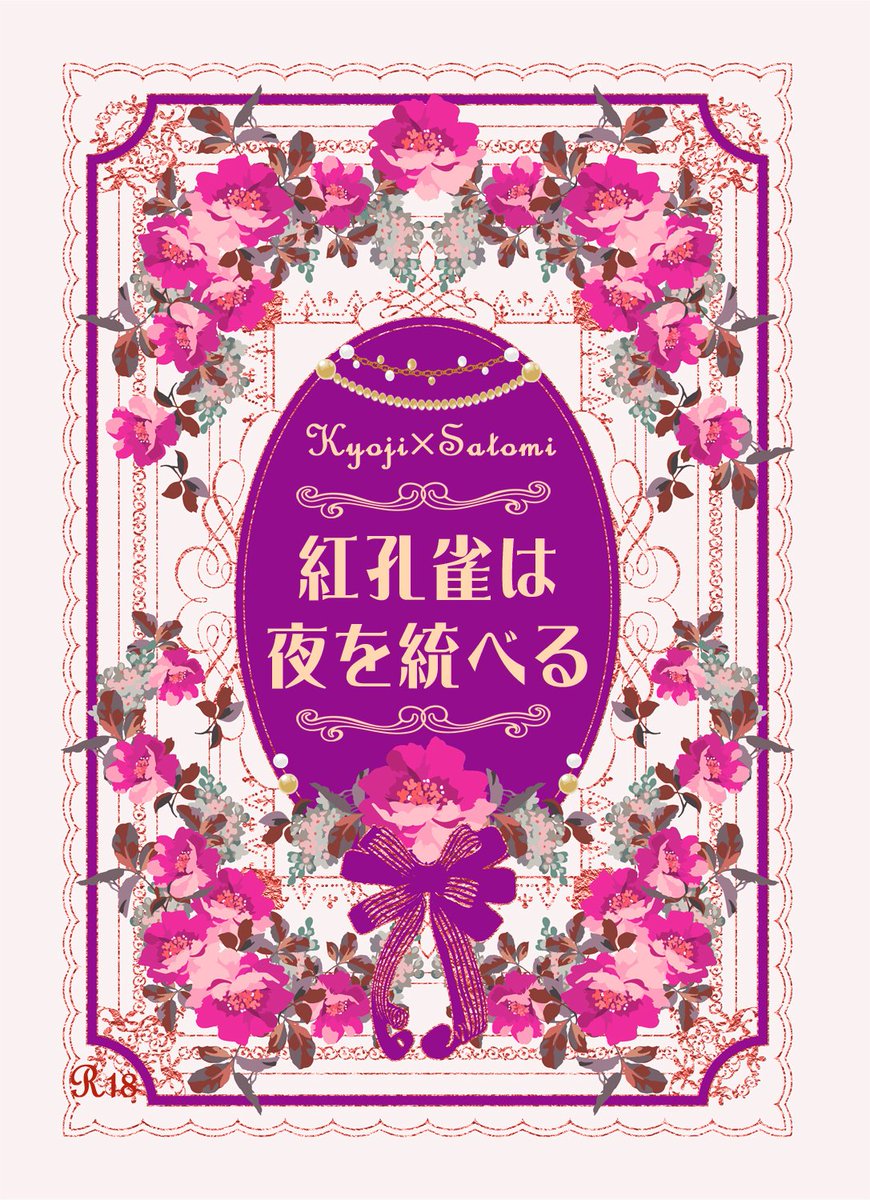 ゆり𑁍🐼𑁍🐯通販中 (@muimui_yuri) / Posts / X