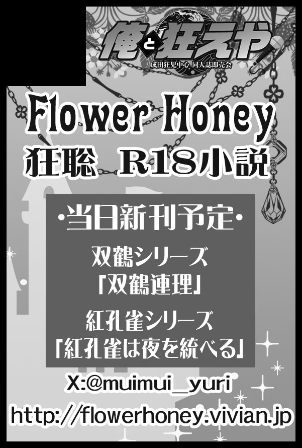 ゆり𑁍🐼𑁍3/20 南3 に43b🐯通販中 (@muimui_yuri) / Posts / X