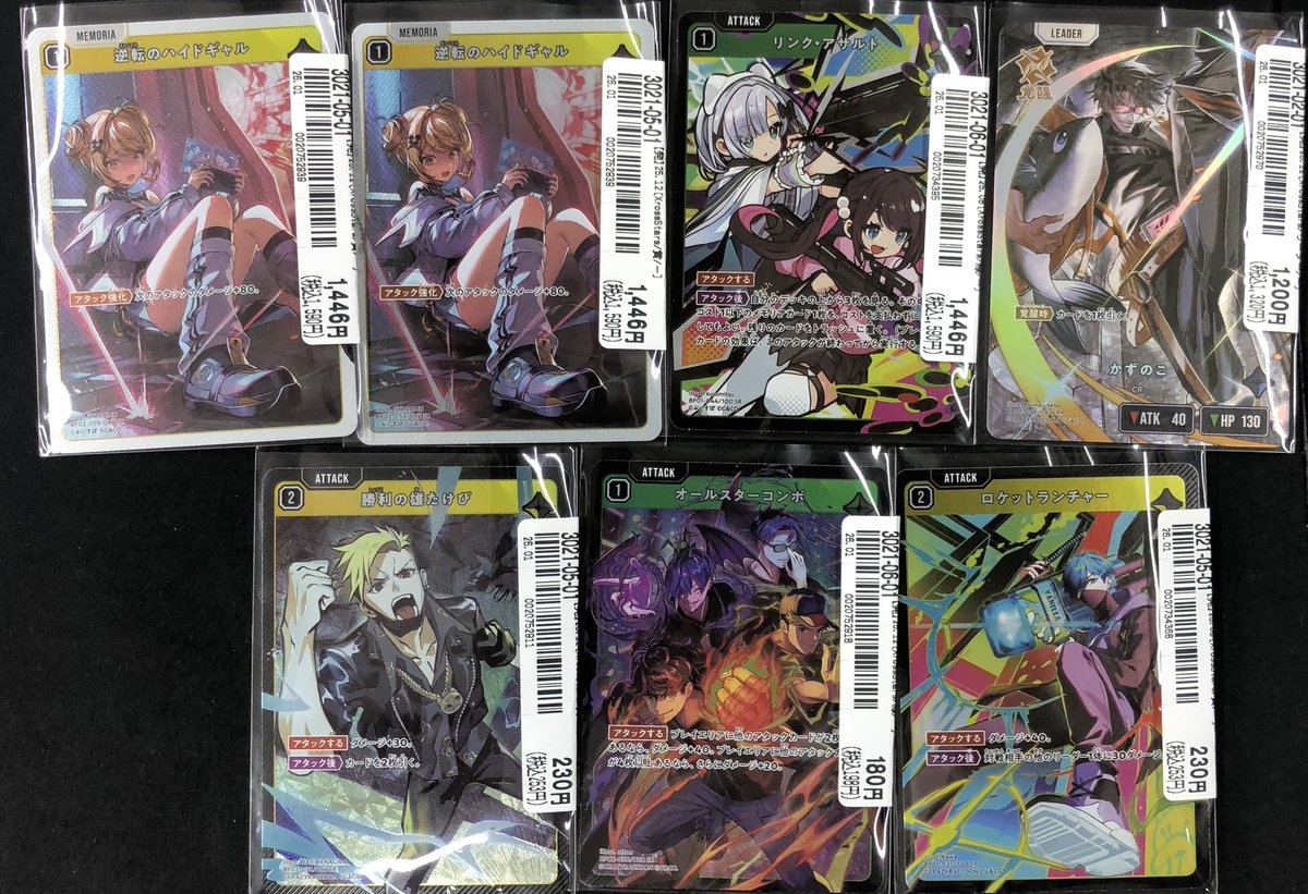 🔥クロスタTCG入荷情報🔥】 #クロスタTCG の 逆転のハイドギャル SR