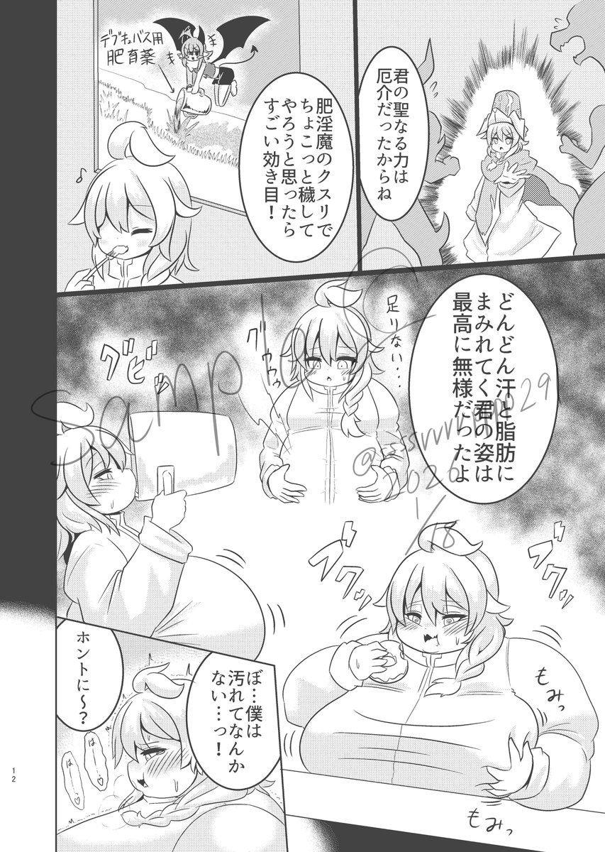 新刊のサンプルです
今回は短編集的な形式となります、初の試み… 