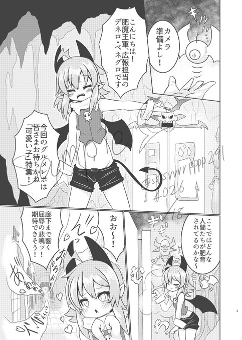 新刊のサンプルです
今回は短編集的な形式となります、初の試み… 