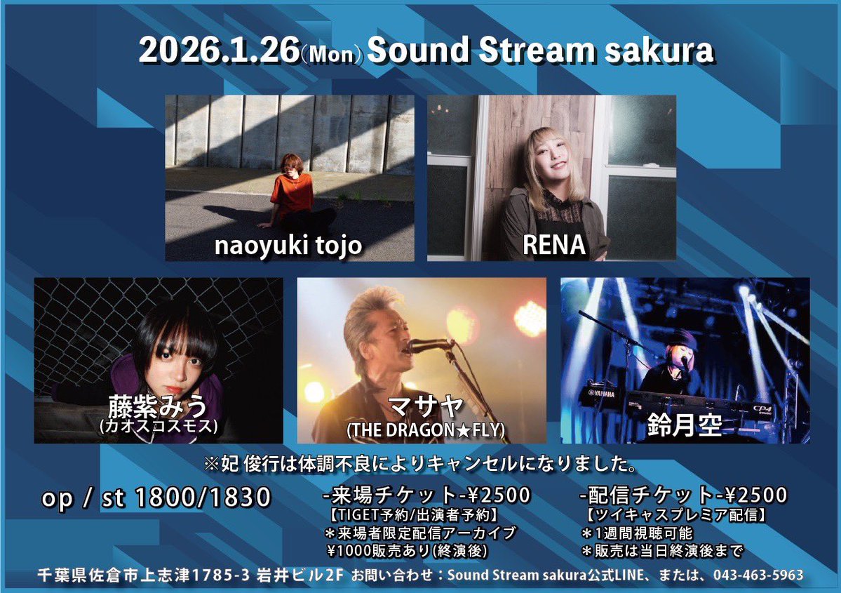 🪐演者変更になりました🪐

出演者変更につき、ご確認よろしくお願いします🙆🏼‍♀️
カオスコスモスのみうちゃん！
初対バン！楽しみ🙋🏼‍♀️🤍