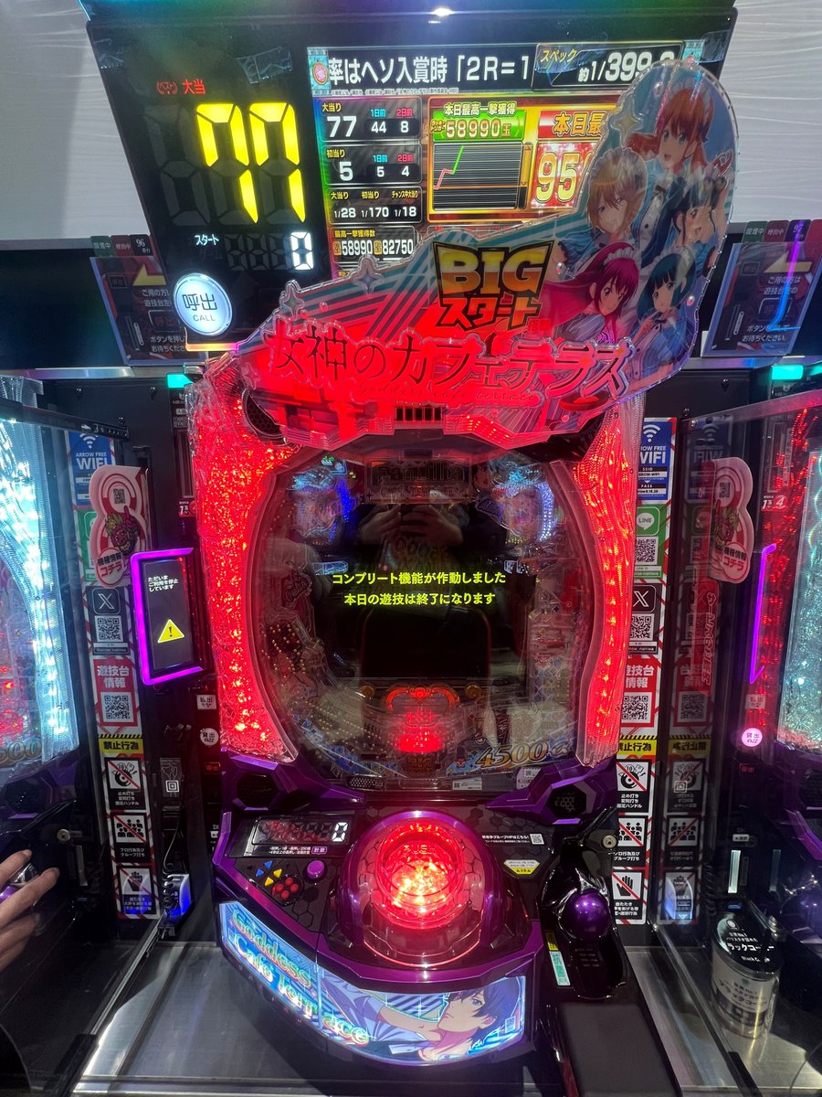 arrow_naniwa's tweet image. 本日、

e女神のカフェテラス　96番台
e東京喰種　480番台

コンプリート達成❗️おめでとうございます📷
#パチンコ
#コンプリート