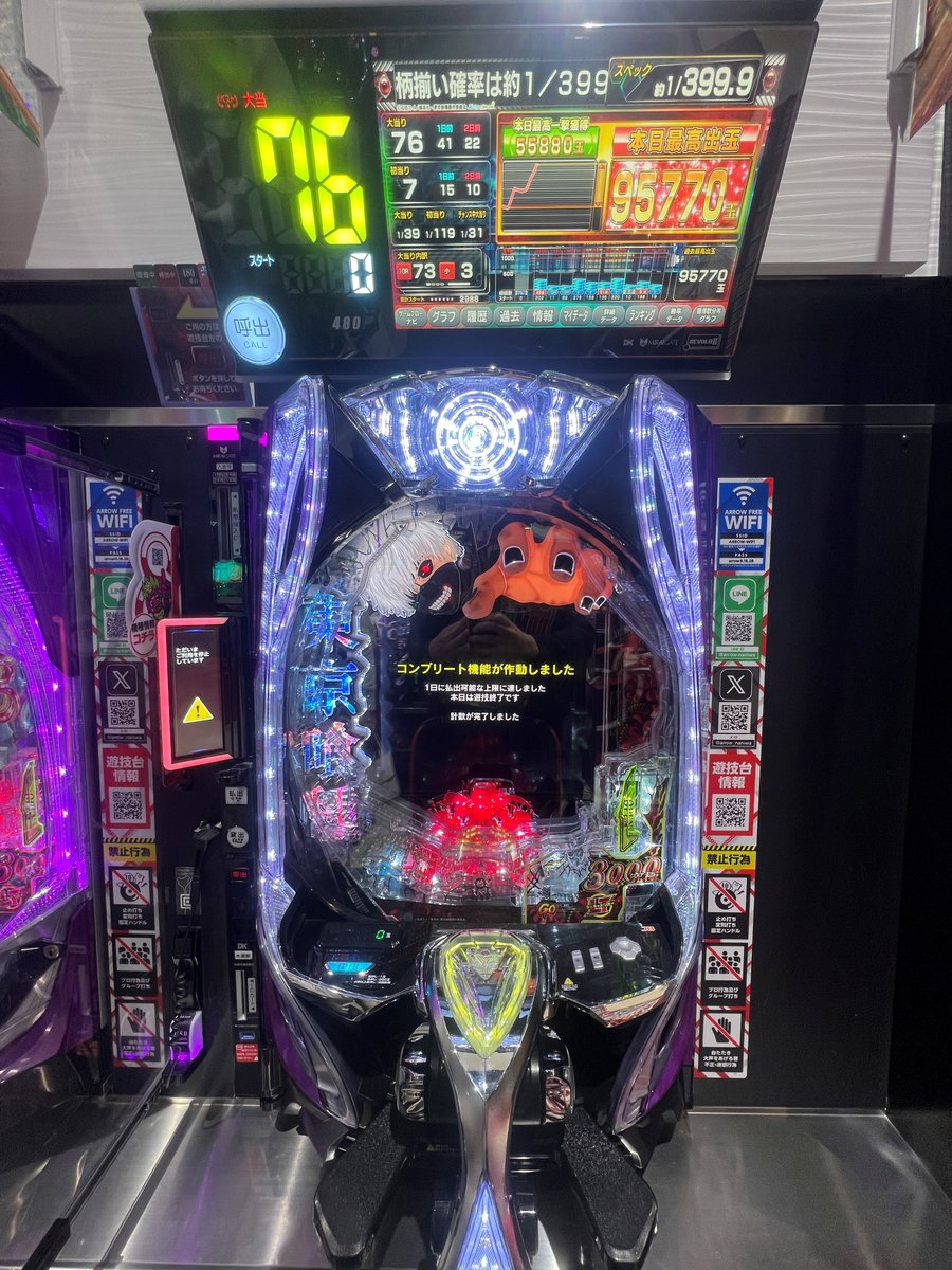 arrow_naniwa's tweet image. 本日、

e女神のカフェテラス　96番台
e東京喰種　480番台

コンプリート達成❗️おめでとうございます📷
#パチンコ
#コンプリート