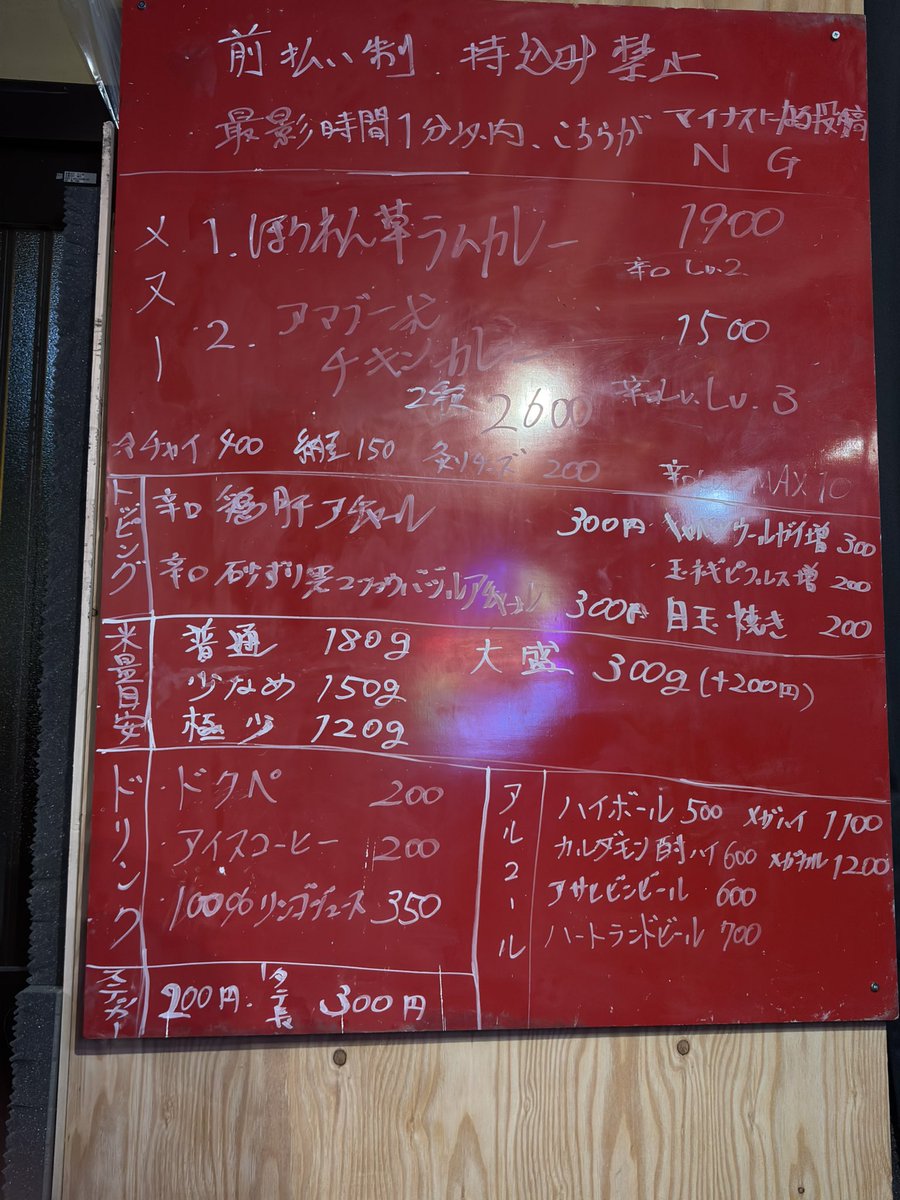 仕事帰りに夜ブーへ😁
⁡
ほうれん草ラムカレー、アマブー式チキンカレーの2種🍛
⁡
今日のメヌーは2種とも辛さ控えめでラムもチキンも食べ応えあってウマウマ😋
⁡
腹パン完食でした🙏