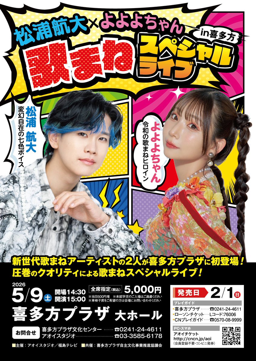 よよよちゃん👽✨staff (@yoyoyochanstaff) / Posts / X