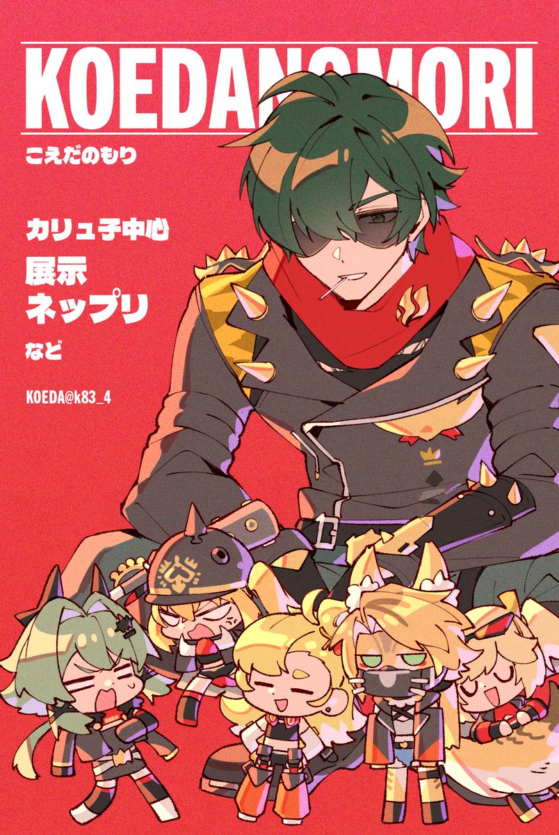 こえだ (@k83_4) / Posts / X