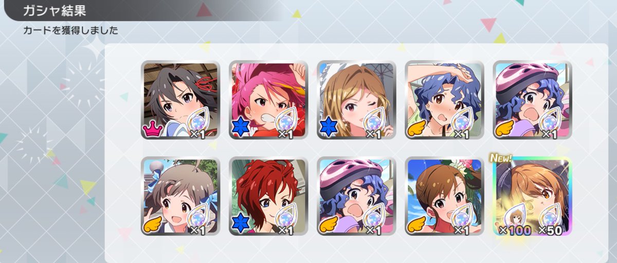 フェスコンプしたり 瑞希ちゃんのSR出ないままSSR出たりした