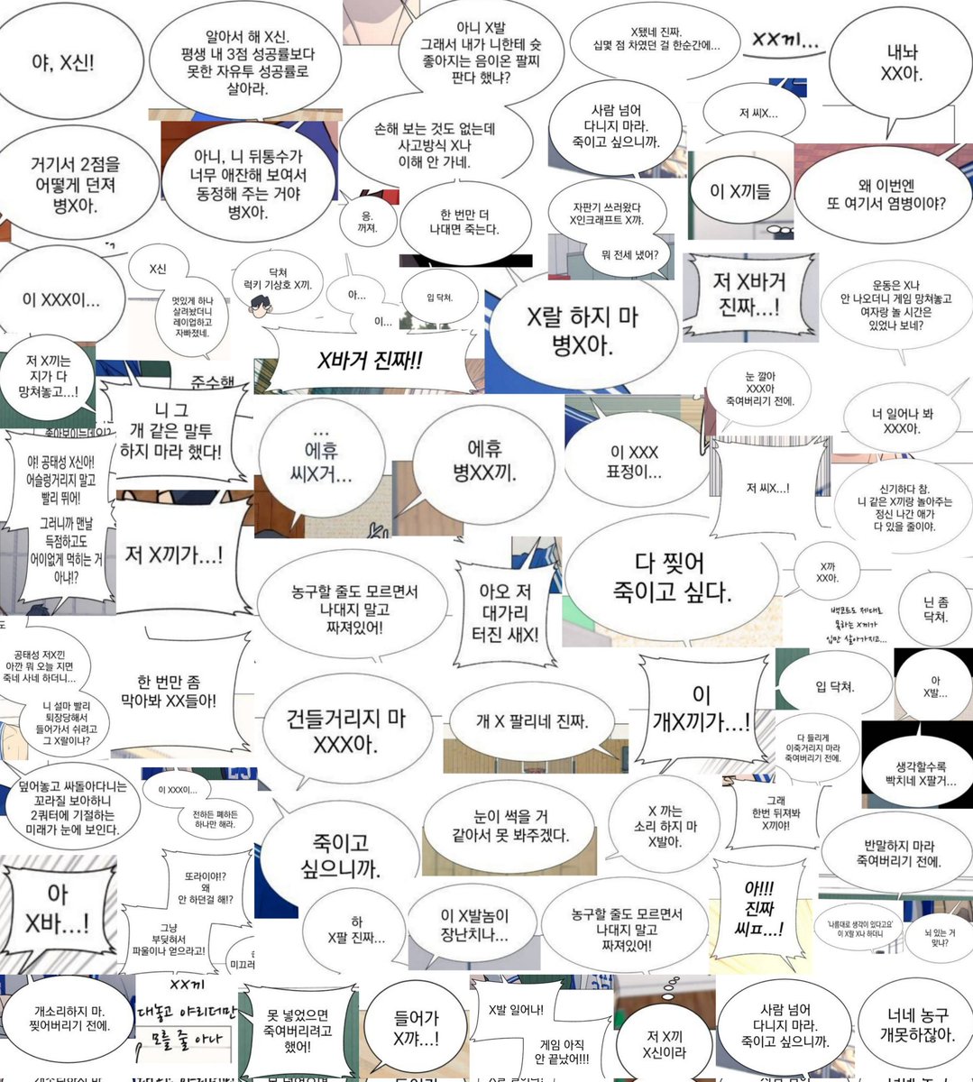 그 시절 성준수 어록