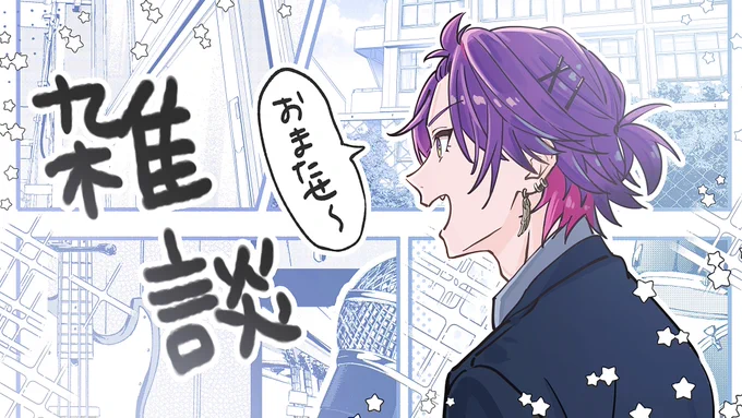 #お渡糸会 