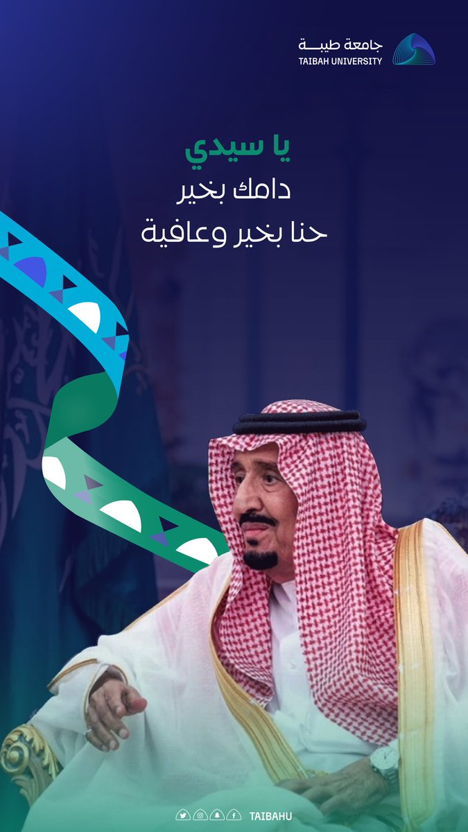 جامعة طيبة Taibah U tweet media