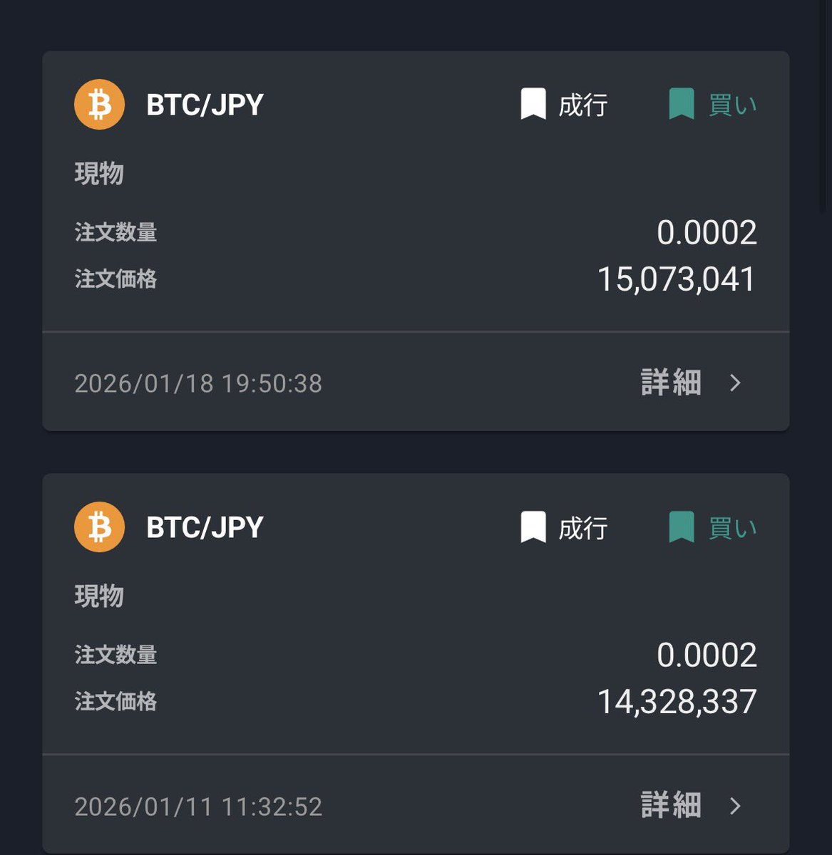 きんぞう⚡️ビットコイン&STEPN (@KINZO_Bitcoin) / Posts / X