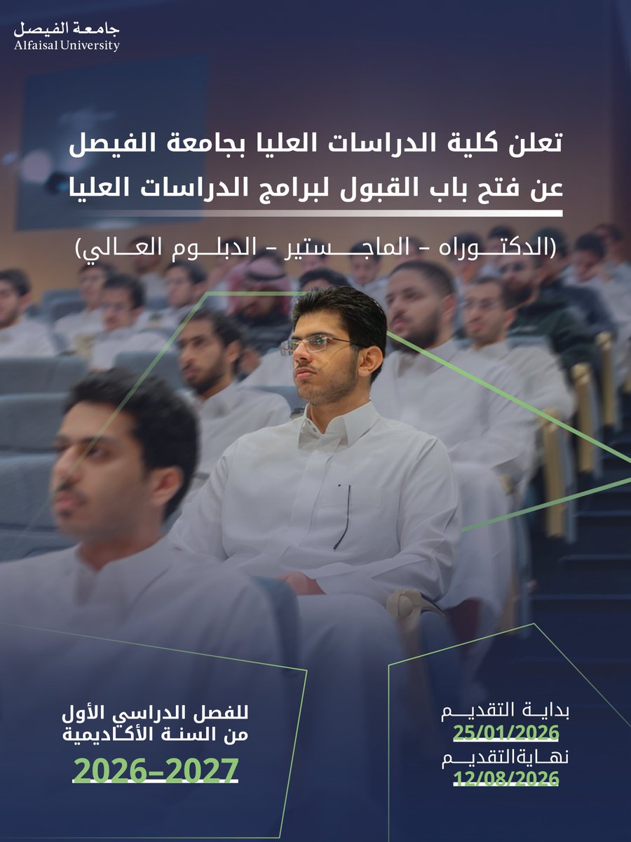 Alfaisal Graduate School tweet media