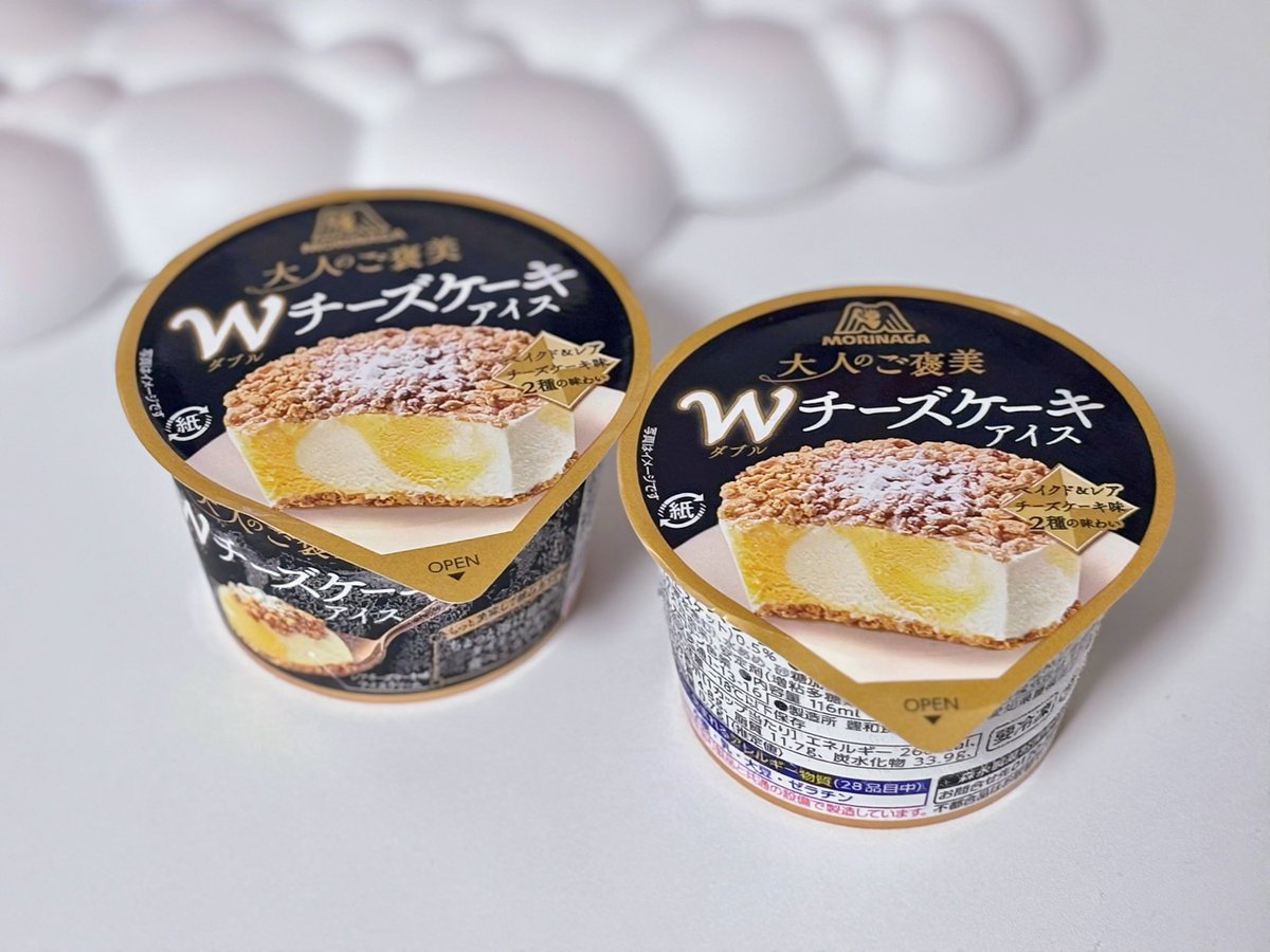 これおいしいよ❕