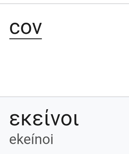 MagLiber3's tweet image. #COVFEFE Q énigme....
Mon décodage 🙏✝️😉1️⃣7️⃣

VOILA A MON SENS
Ce que @POTUS a voulu dire avec ce mot. 
...Et la crainte s'empara d'eux tous, et le nom du Seigneur Jésus fut glorifié....

Le passé est le Présent 🙏
COV  FEFE  en 2 mots nous renvoie au Grec ancien avec une