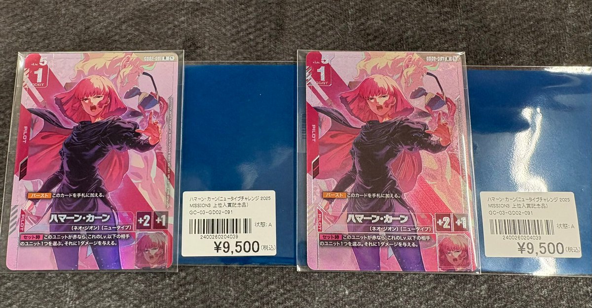 ガンダムカードゲーム ニュータイプチャレンジ ハマーン・カーン ハマーン・カーン/R【赤】《PILOT》 ガンダムエース2026年1月号版GD02