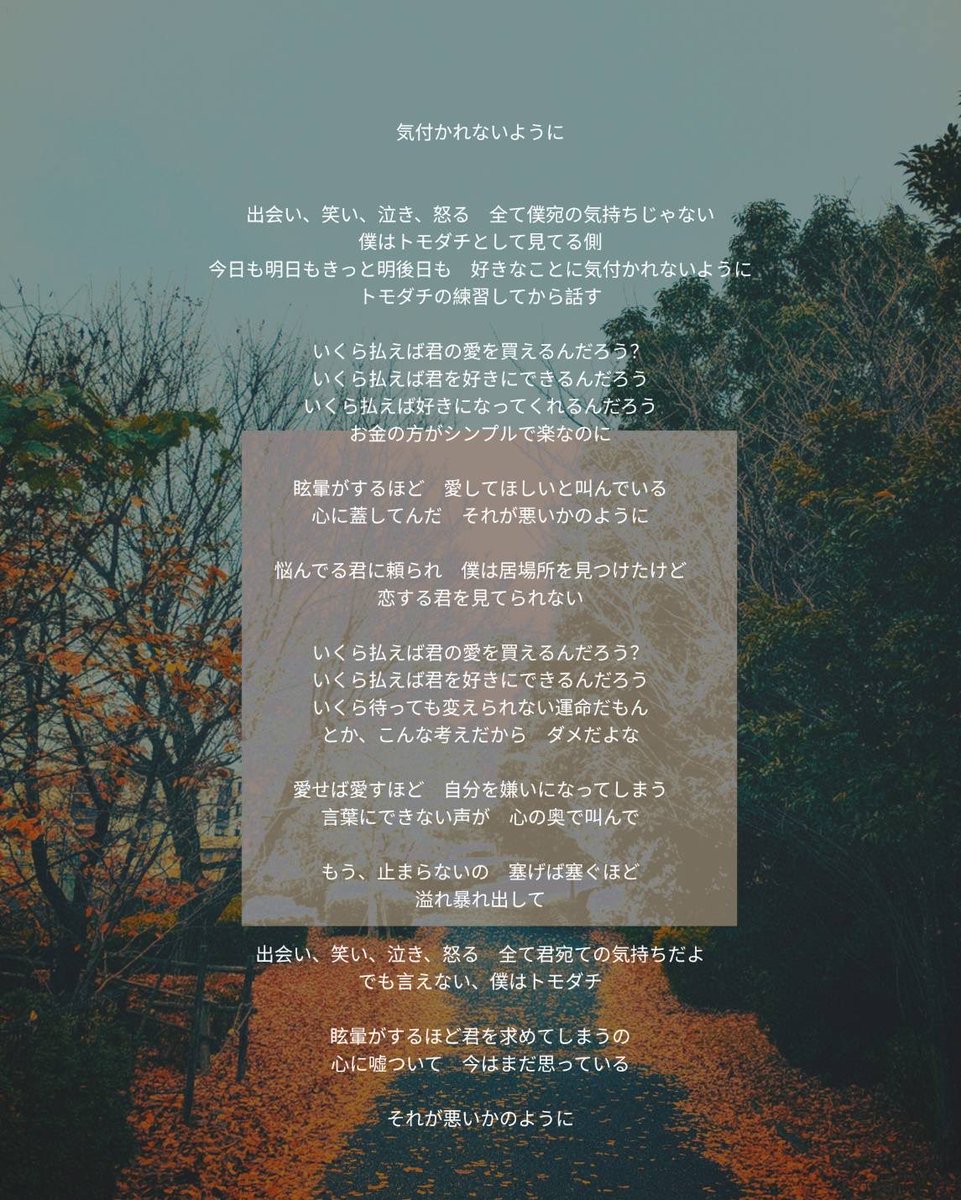 【気付かれないように】

2026.1.14
リリース

サブスクリプション
linkco.re/pP6RDtds

Music Video
youtu.be/ofK8U70WVr0?si…