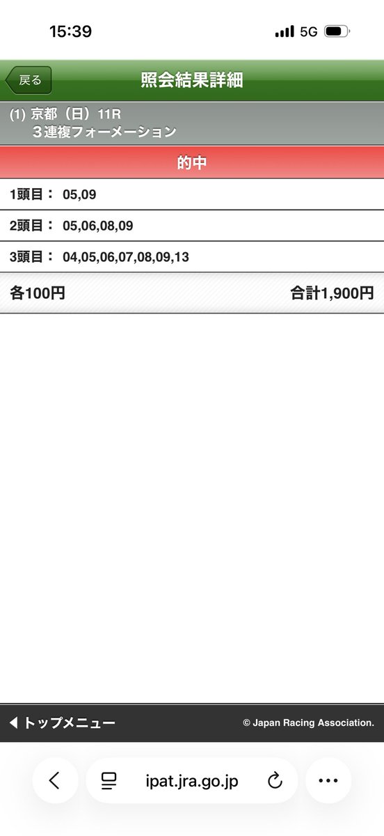 kopen7000's tweet photo. 日経新春杯、京成杯🎯最終中山12も買い目は当たってるけど時間間に合わなくて弾かれた😱 https://t.co/L9ME4ZkqyV