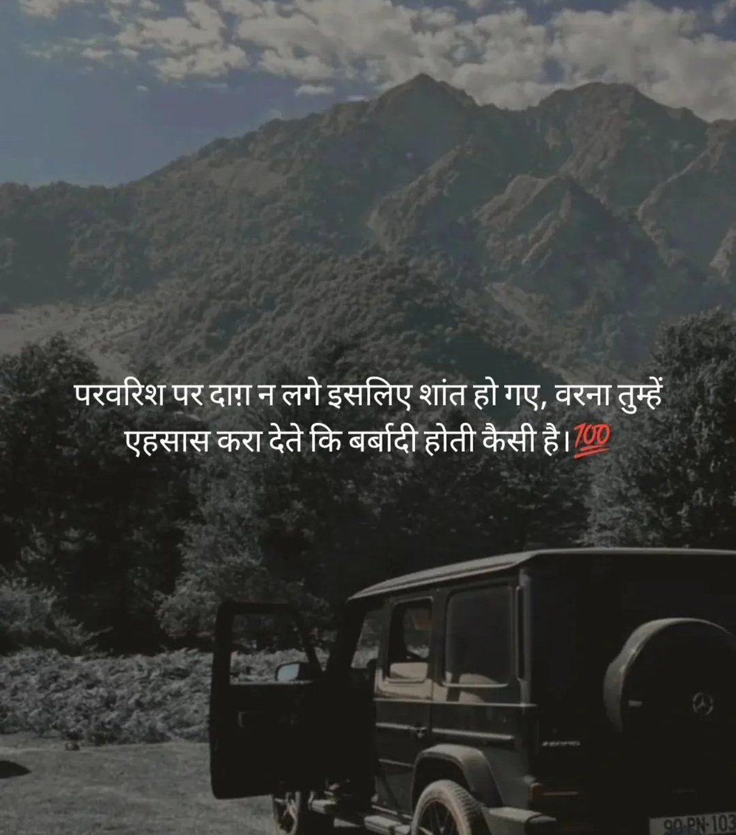 poetry_in_'s tweet photo. परवरिश पर दाग ना लगे इसलिए शांत हो गए,
वरना तुम्हें एहसास करा देते किबर्बादी होती कैसी है... https://t.co/20wVOv2UI9