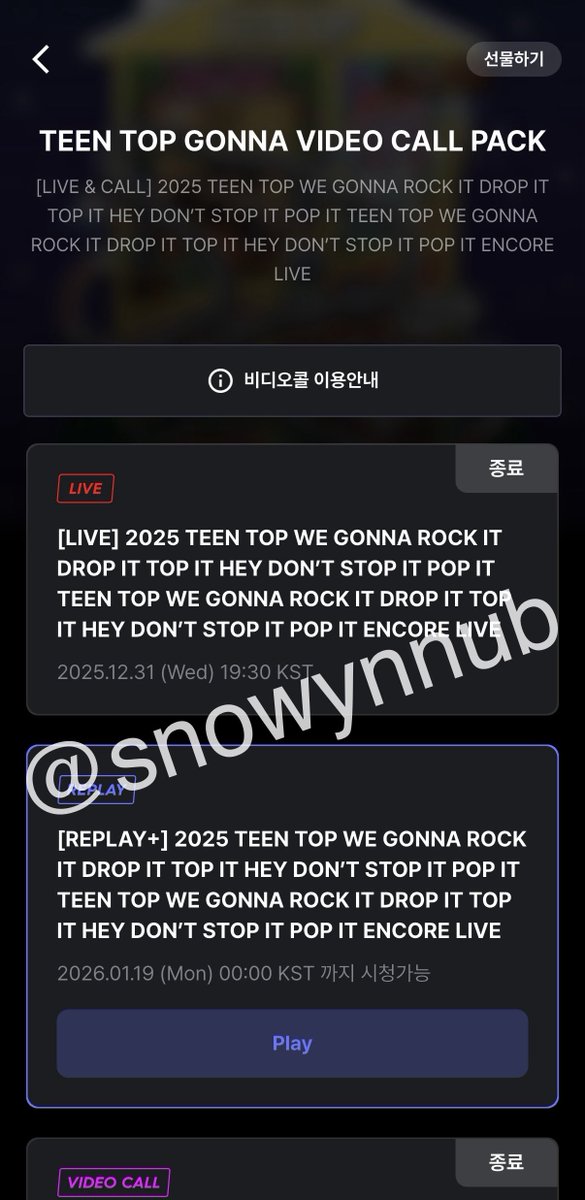snowynnub's tweet photo. #hellolive_TEENTOP
꿈 같았던 앵콜콘서트♡ 연말느낌 나는 셋리가 너무너무 좋았어요 오프닝이 눈사탕이라고ㅠㅠ 헤메코도 다 예쁘고 .. 진짜 모든걸 하나하나 신경쓴 느낌이라 즐거웠고 콘서트 또가고싶다.. 이럴때 헬로라이브가 있어서 다행🥹💕
다시보기가 있는 한 난 영원히 12월 31일로 돌아가…. 덕분에 아직 2025년에 살아요🥹
앱으로 편하게 틈날때마다 보고 보고 또 보니까 넘 좋음 … 다시보기 끝나기전에 또 보러 갑니다