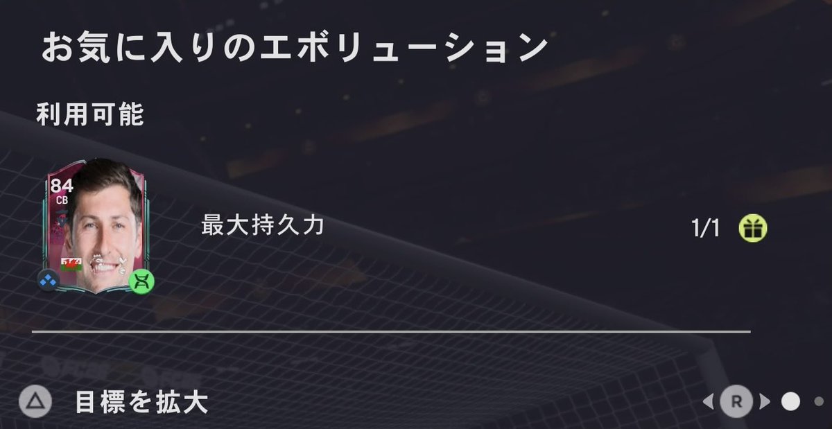 fdj_plus's tweet image. UT2日目
#FC26