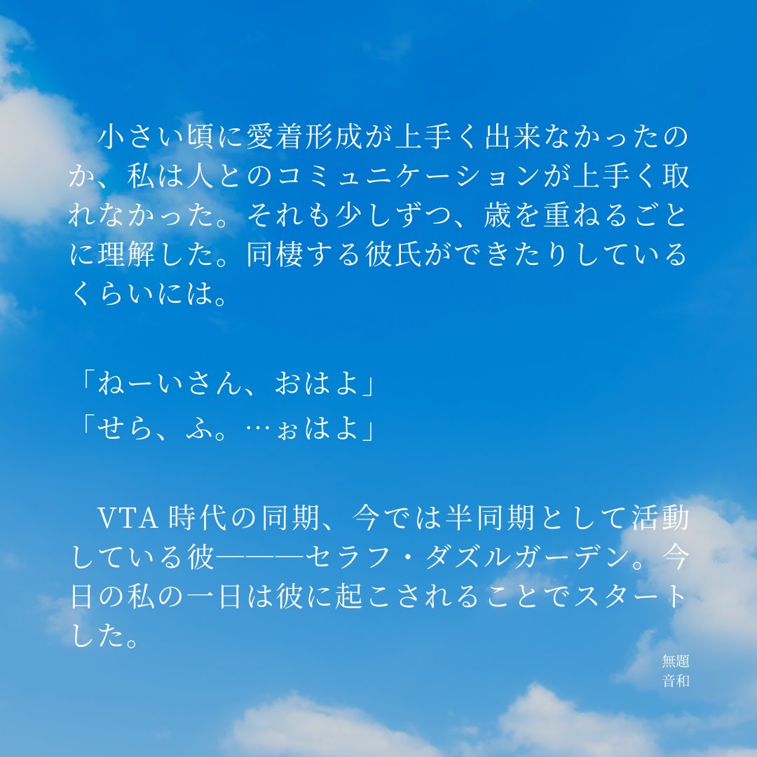 oth_rtnmasr's tweet photo. 無題 | 音和
#pixiv小説画像メーカー #pixiv
https://t.co/CsUuCEw75Z

うまくシェアできなかった…なんでぇ…？ https://t.co/JVOCGJ8eMq